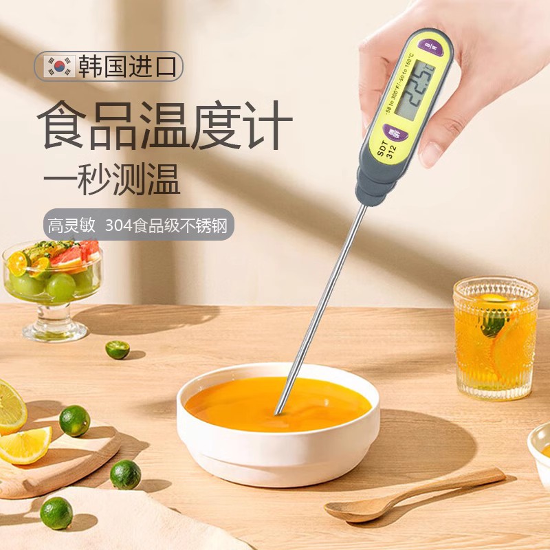 韩国食品中心温度计商用高精度油温计牛奶土壤笔形探针温度计