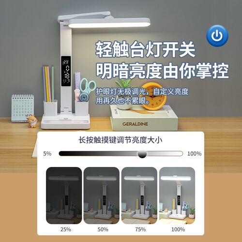 台灯学生专用宿舍书桌护眼灯作业写字灯学习灯爱时钟床头灯充电