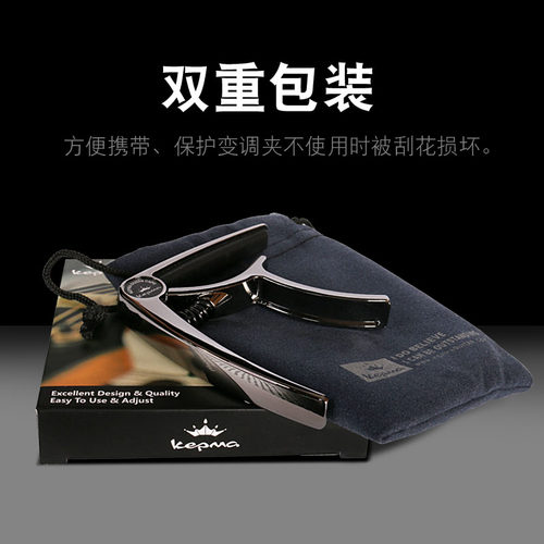 卡玛吉他民谣吉他变调夹卡马原装金属变音夹移调夹o夹