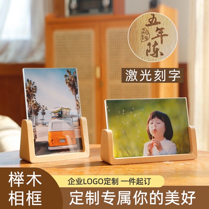 型梯形榉木相框摆台创意加洗照片刻字