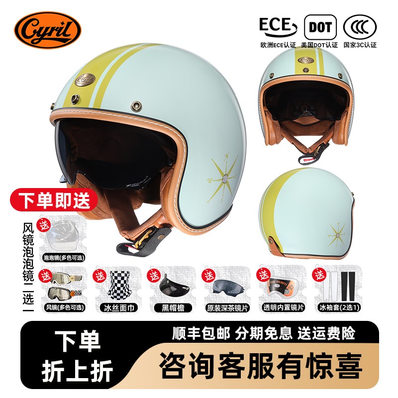 CYRIL赛罗复古头盔女摩托车半盔男踏板机车四分之三盔四季B206