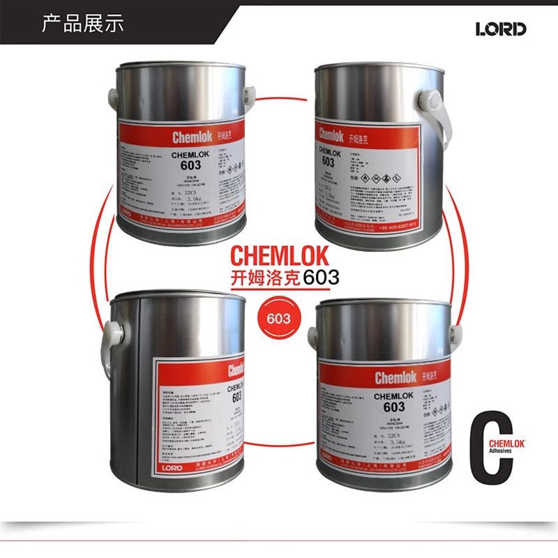 姆洛空调上水管适用热硫化胶粘剂.洛德o