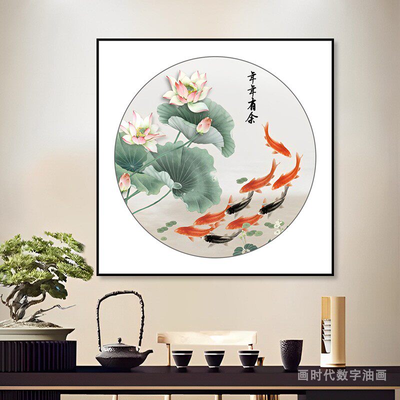 荷九鱼图di数字油画填充填色油彩画手绘涂色丙烯画装饰画挂画