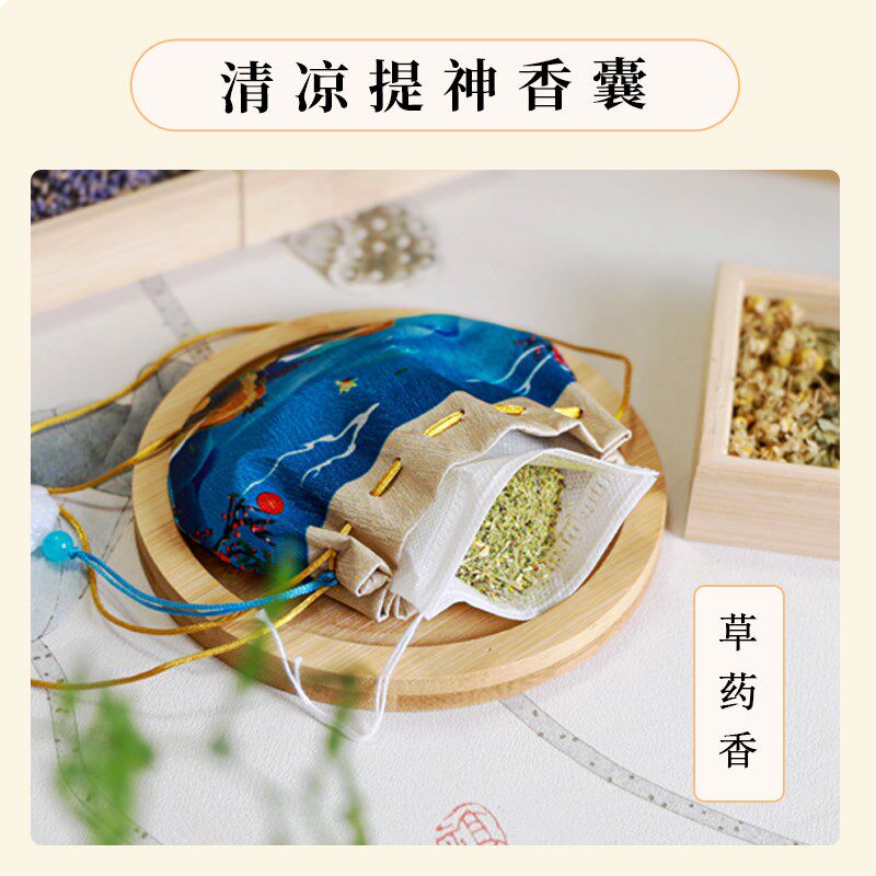 顺时耕耘 车载凉提神醒脑中草药薰衣草薄荷茉莉桂祛湿香囊