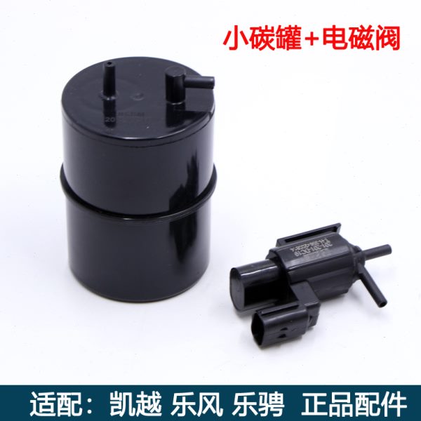 适配别克凯越1.6 乐风 乐骋1.4 碳罐电磁阀进气歧管阀油箱小碳罐