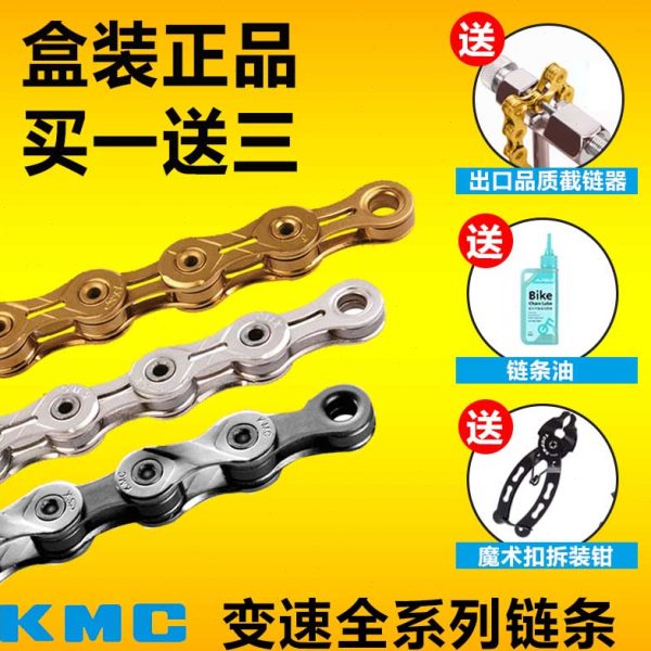 台湾KMC27山地21变速24普通30儿童自行车链条10单速防锈12折叠9