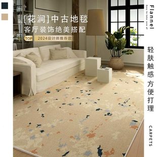中国风客厅地毯新中式 法式 免洗可擦沙发毯奶油风卧室地垫轻奢高级