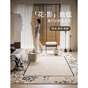 法式 2024新款 中古客厅地毯防水防污可擦免洗耐脏奶油风轻奢高级感