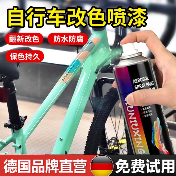 自行车改色漆车架翻新防锈电动车涂鸦油漆单车专用手摇自喷漆油漆