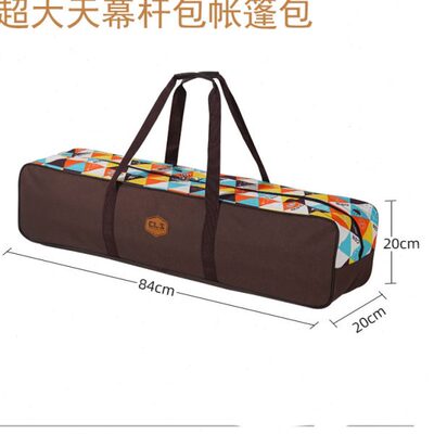 天幕杆帐篷收纳袋户外折叠桌蛋卷桌野营收纳包被子收纳防水旅行包
