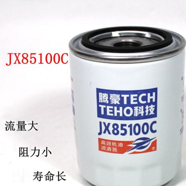 JX85100C JX85100D JX0810S机油滤清器新昌490成柴铲车货车机滤芯