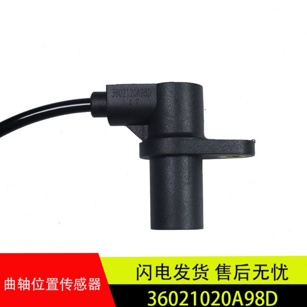 适用汉升道依茨大泵解放J6大柴凸轮轴3602120A98D曲轴位置传感器