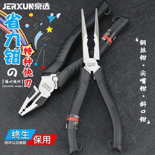京选老虎钳子多功能电工钢丝钳家用省力平口钳手工尖嘴斜口钳工具