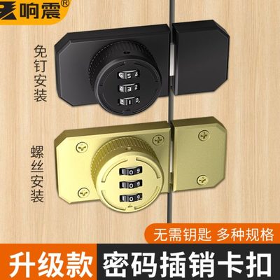 插销卡扣式房门栓密码锁免打孔老式室内旋转锁具防盗开关卡扣门锁