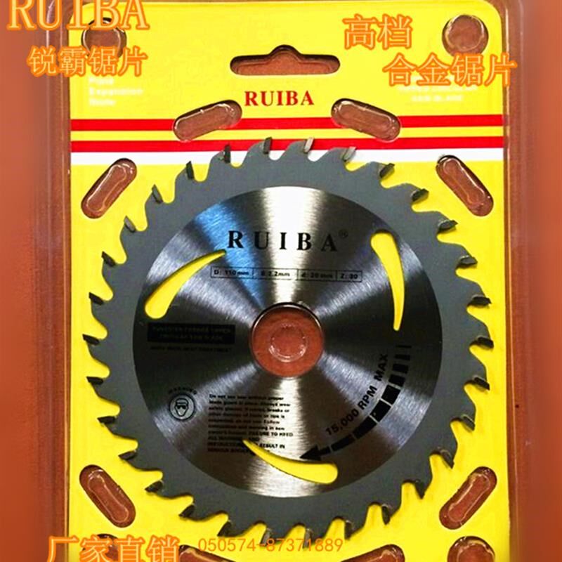 适用级新2新圆盘厂锐霸锯片木工锯片铜切割片铝材合金锯片