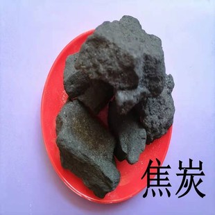 无烟煤炭室内炭块取暖温耐烧家用锅炉环保打铁煤块