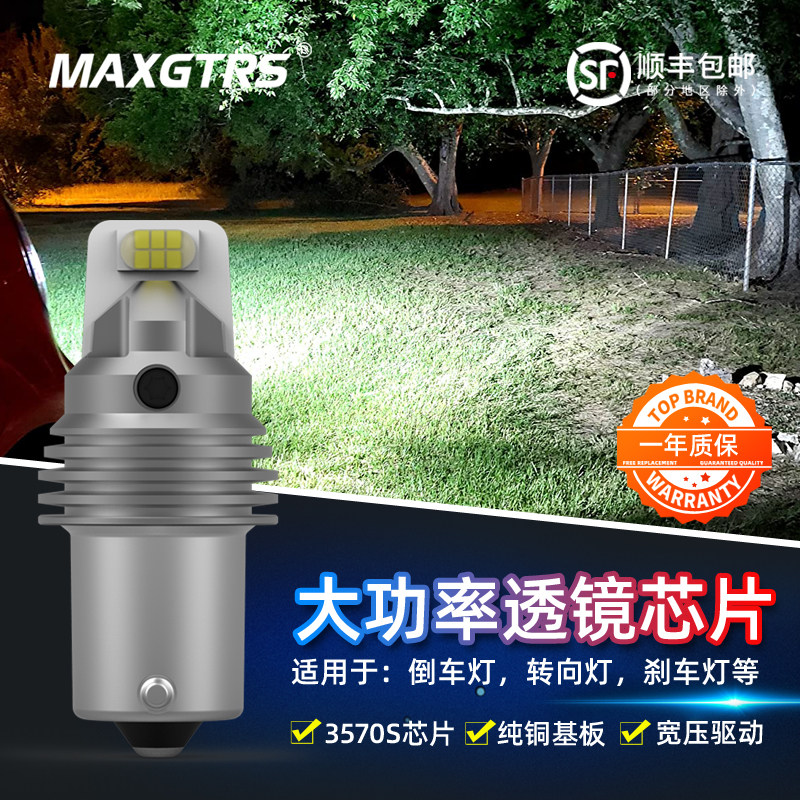 超亮汽车流氓倒车灯 转向灯后雾灯改装