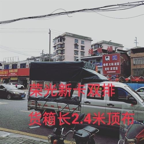 五菱小货车篷布单排排防雨加厚油布荣光小卡高栏边顶布