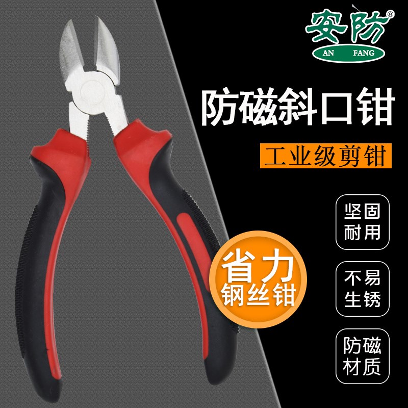 防磁斜口钳子 0不锈钢斜嘴钳子耐腐蚀手动五金钳子工具安防
