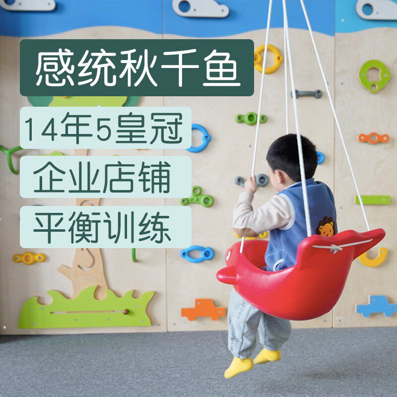 鲸鱼秋千板儿童感统室内家用训练悬挂秋千摇摇鱼座椅早教宝宝吊椅