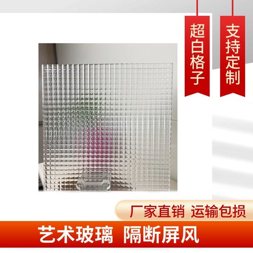 方格磨砂钢化水晶超白纹金元格子玄关屏风