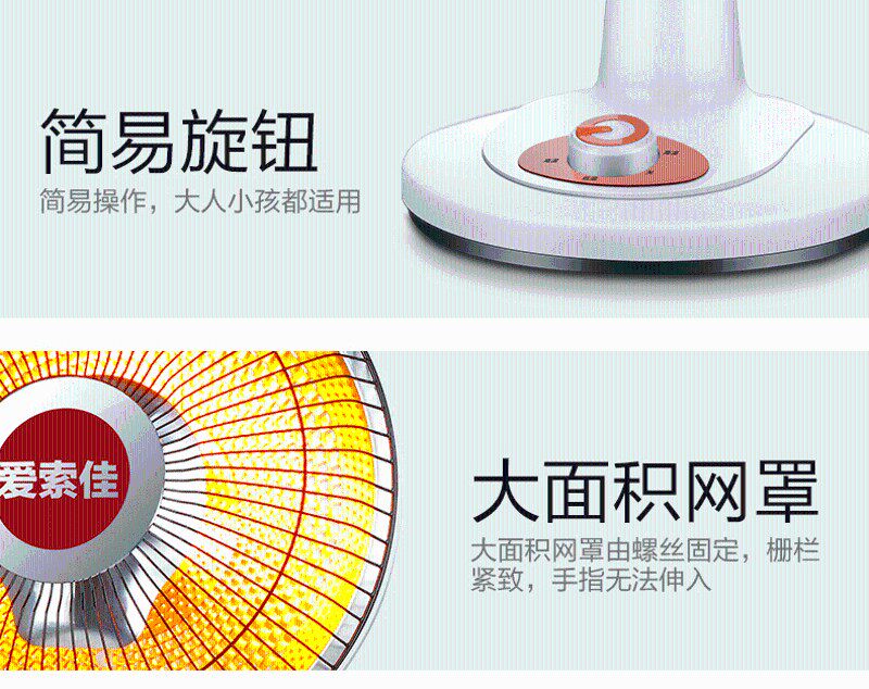 爱索佳小太阳取暖器电暖器家用桌面台式学生小号烤火炉暖炉电暖炉