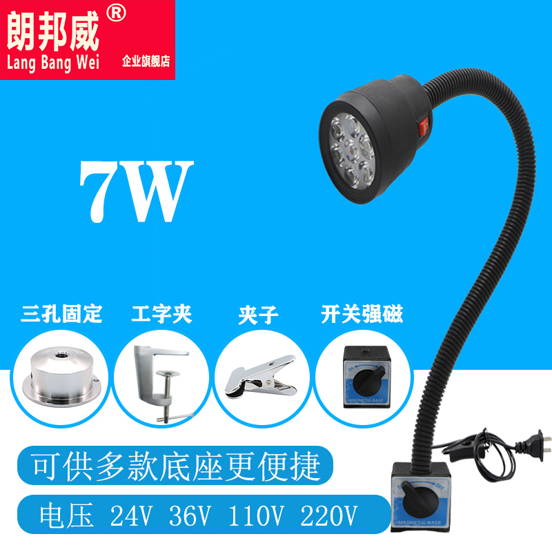 led机床工作灯磨床折弯机铣床镗床CNC专用长臂灯数控冲床加工设备