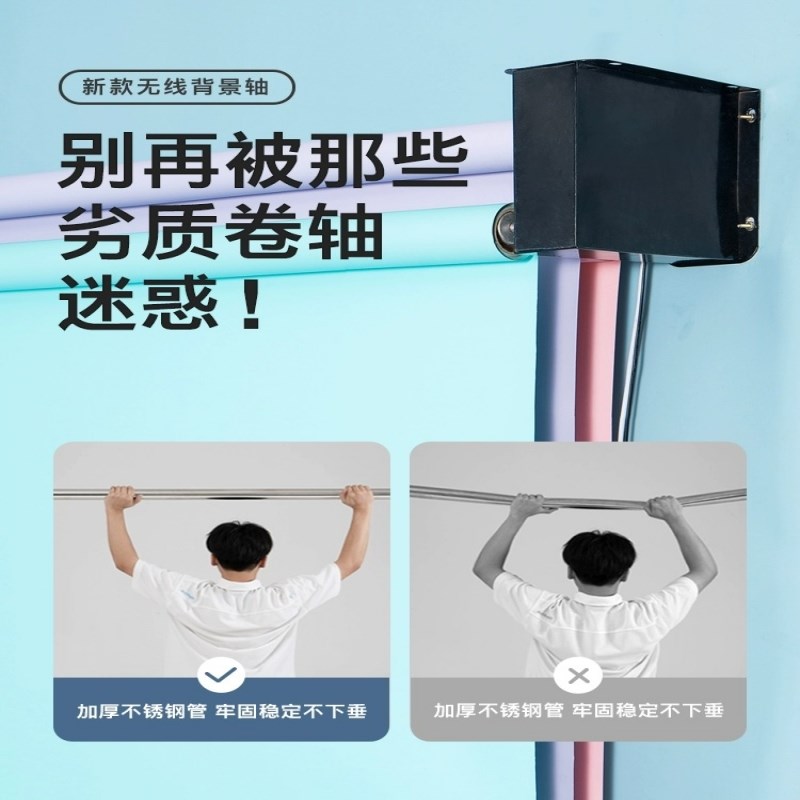 电动背景轴影楼摄影背景影棚拍摄证件照背景轴无线遥控背景升降机