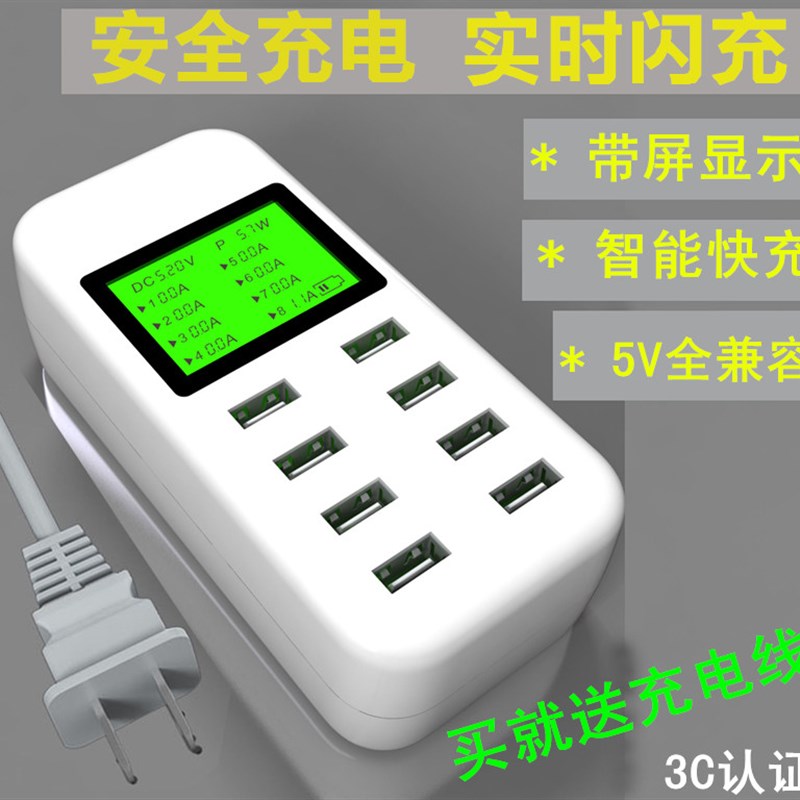 手口U多口多孔智能快速头充电器实时数字带显示插座