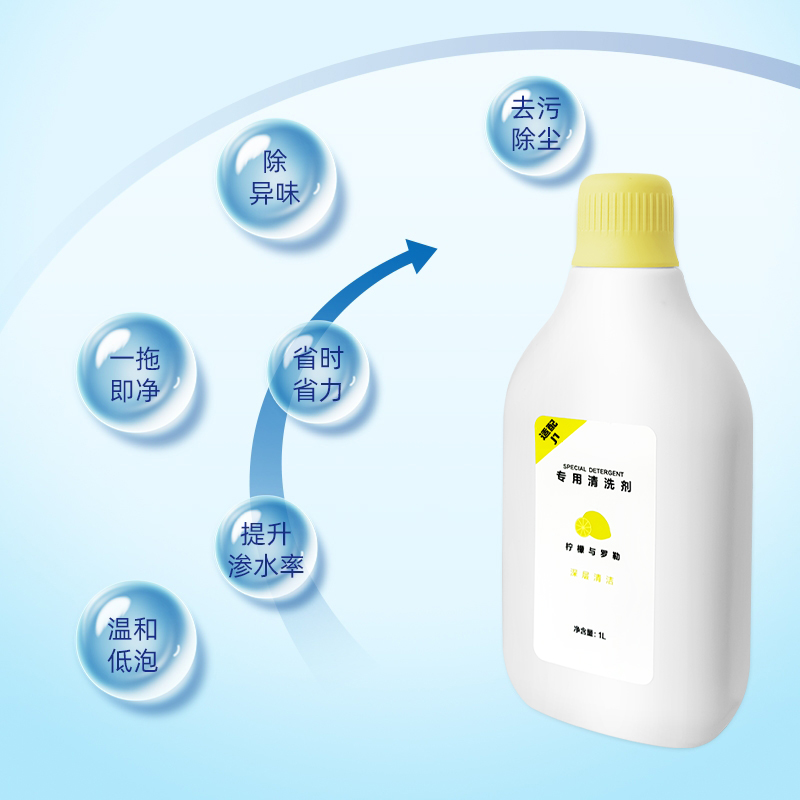 配云鲸扫地机器人J J2 J洁液地面洁剂小白鲸地板洗剂