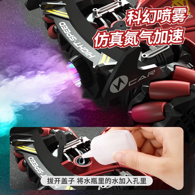 儿童喷雾遥控车rc越野车手势感应漂移电动高速四驱男孩车