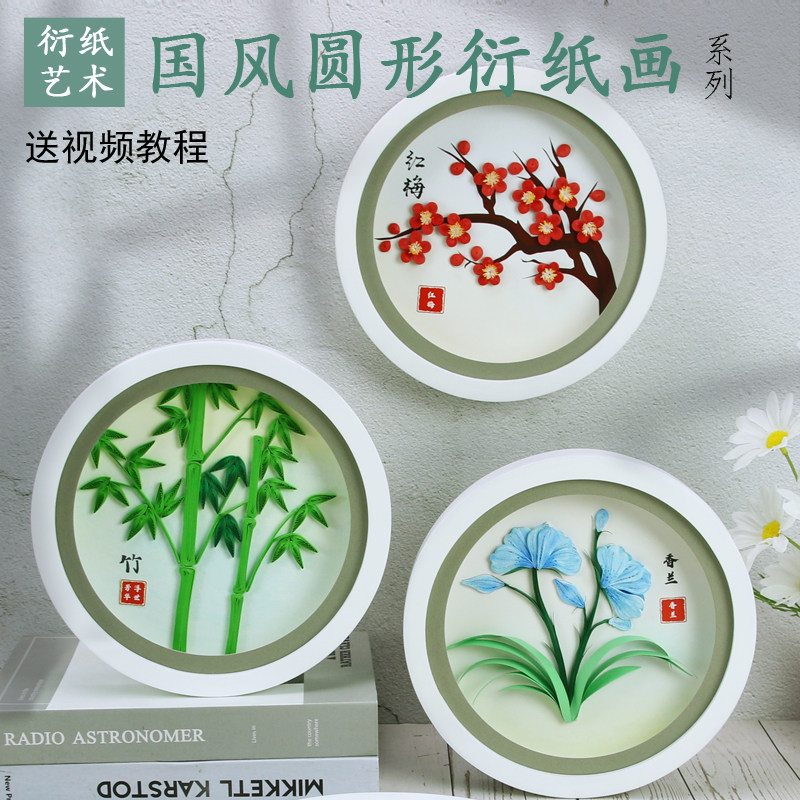 纸艺时代画衍纸材料包装中学生手工活动