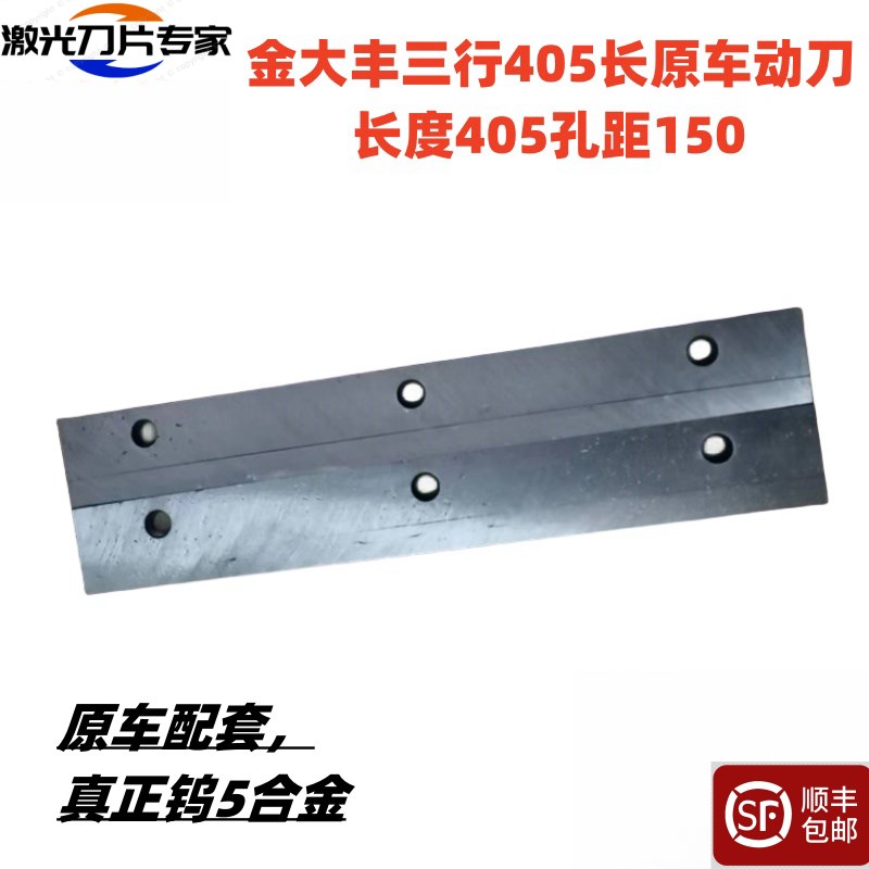 金大丰玉米收割机兼收机刀片 激光合金动刀定刀前切刀地滚刀