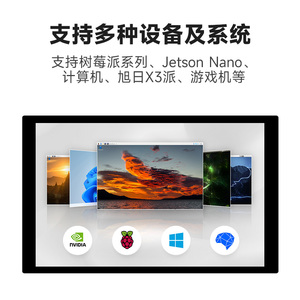 微雪 树莓派显示屏 寸高 全合工艺  I电脑副屏