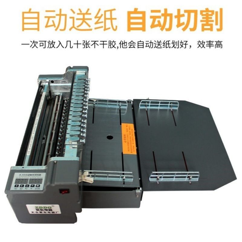 全自动干胶划线机横竖一体自动进纸定位标签切割机图文贴纸模切机