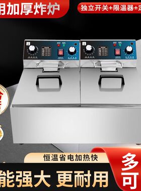 淼川鑫小型油商用炉单缸炸鸡薯条器设备定时电炸锅