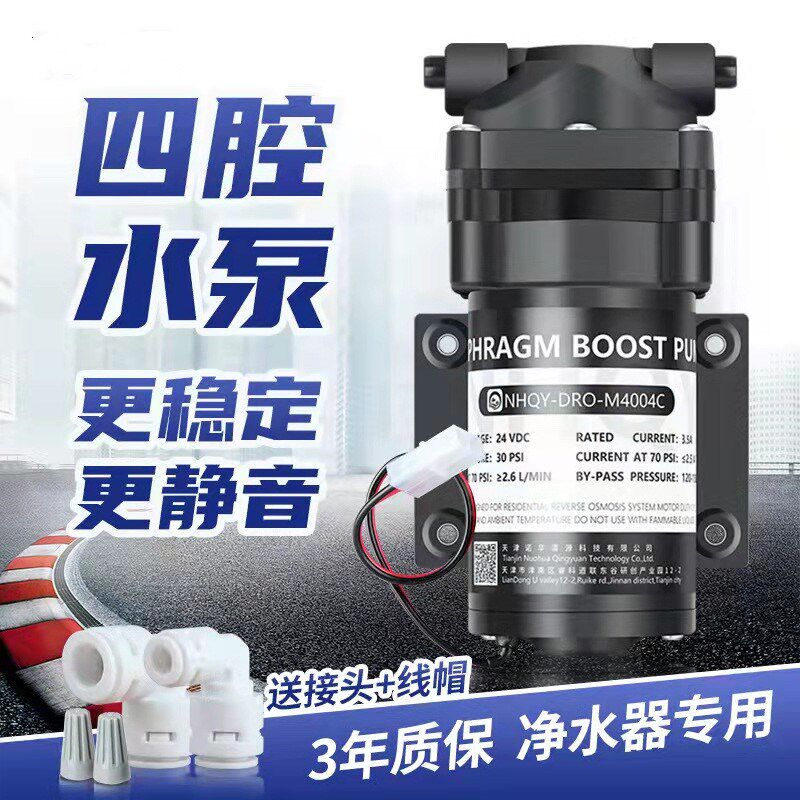 腔水泵增压自吸静音纯水通用电