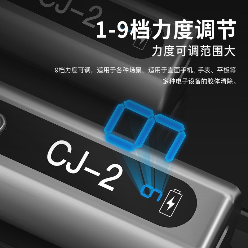 蚂蚁昕J一体式除胶多档调节正反面旋转曲面直面屏幕胶除胶器