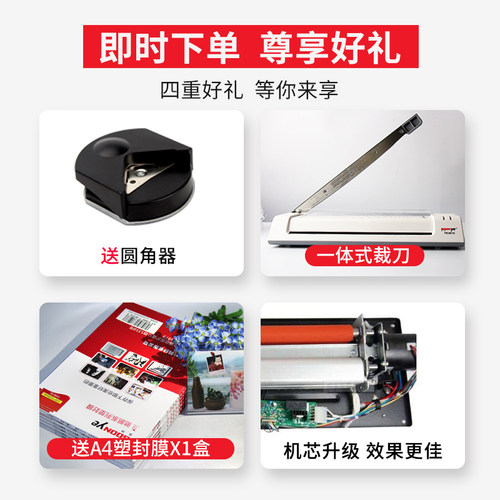 众叶照片塑封机过塑机小型家用覆膜机封塑压膜过胶机