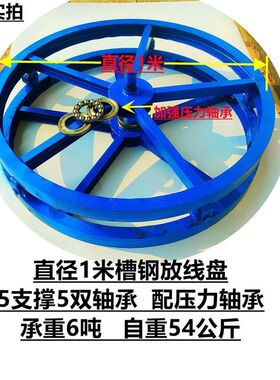 电缆放线盘圆盘卧式放线架小型电工轴承电力光缆钢绞线放线器