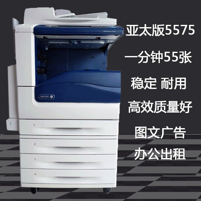 激光彩色多功能自动面打印机复印扫描一体办公施乐