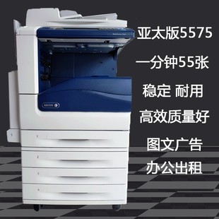 激光彩色多功能自动面打印机复印扫描一体办公施乐