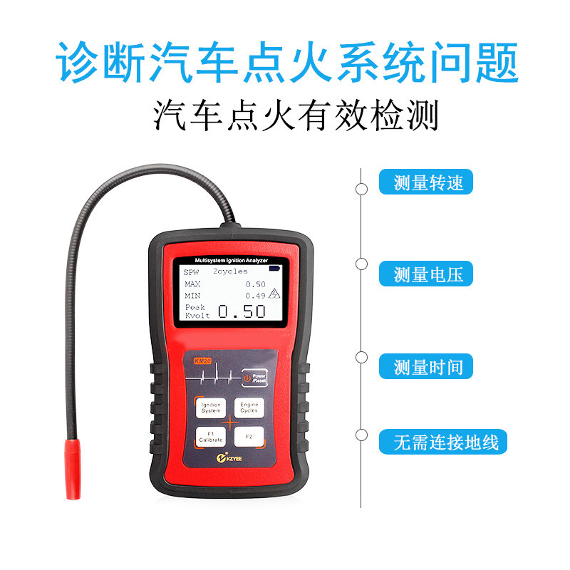 M2汽车多系统点火分析仪高压线圈检测发动机火塞高压测试器