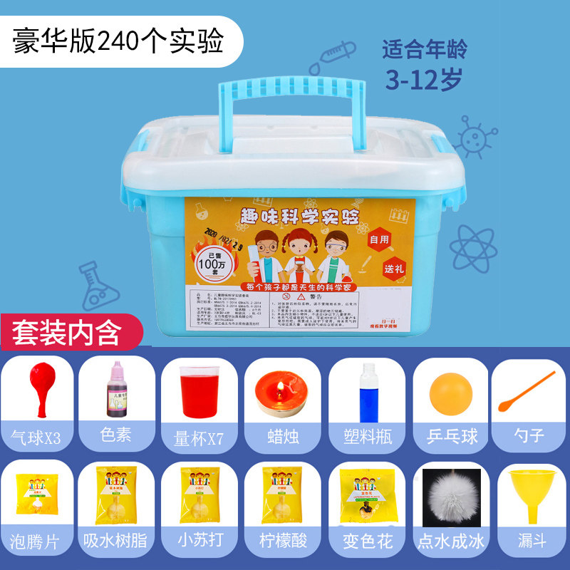 南瓜儿童科学小实验装功锦小学生趣味化学器材手工制作材料