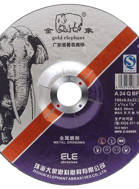 金象磨光片**角磨片金属加厚打磨片角砂轮片树脂抛光片
