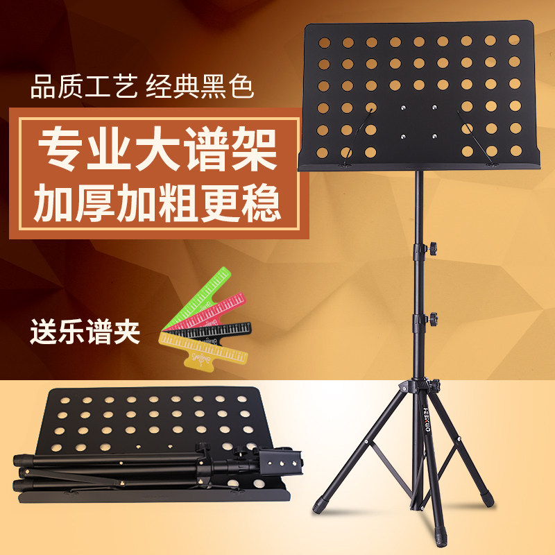 谱架琴架乐谱架放乐谱的架子吉他古筝琴谱架琵琶古琴曲谱架架子鼓图片