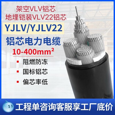 YJL铝电缆线L  芯三相9铝合金   2++2平方