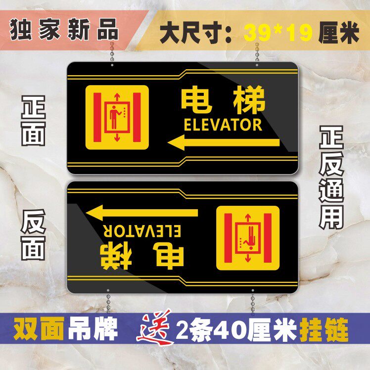 压克力面吊链电梯间指向门牌挂牌楼梯口步梯间左右箭头指示牌
