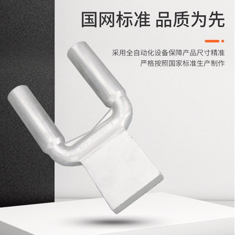 YG导线钎焊压缩型铜铝过渡设备线夹Y2 板宽