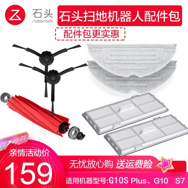 石头扫地器拖布抹布上置水洗网软胶刷通用耗材